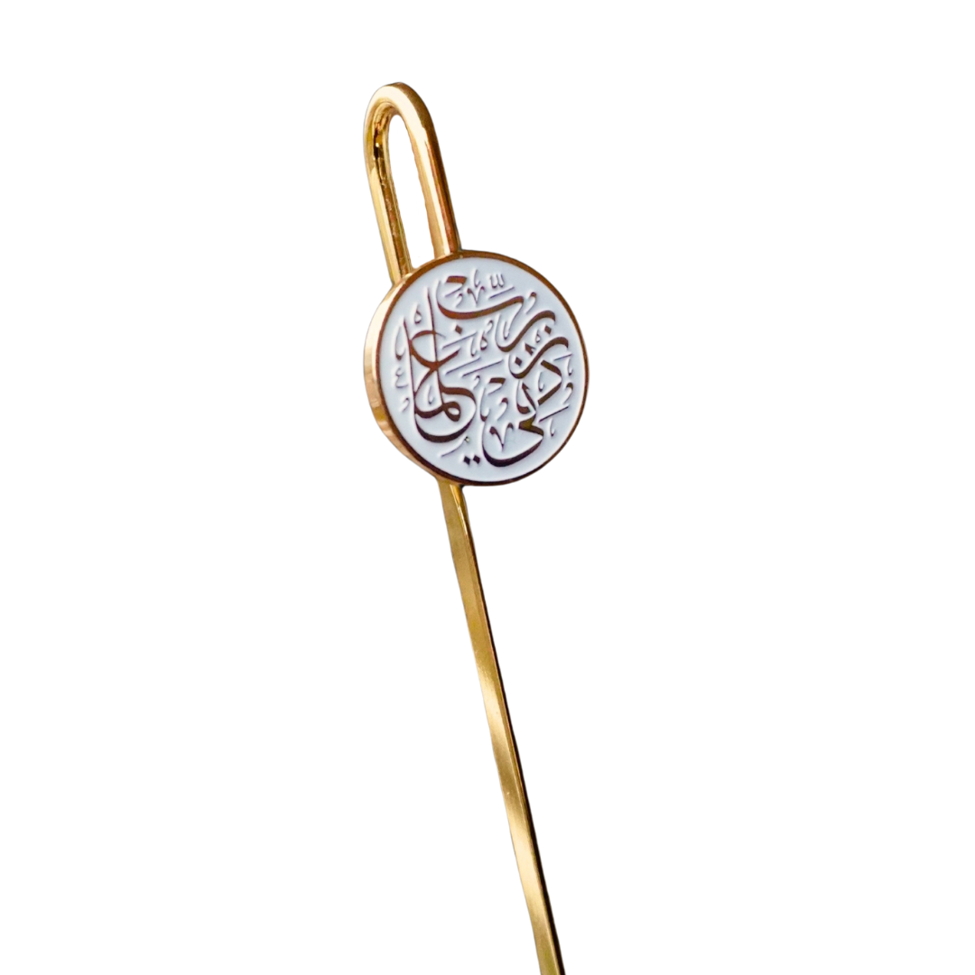 (Gold) Rabbi Zidni 'Ilma Gold Plated Metal Bookmark