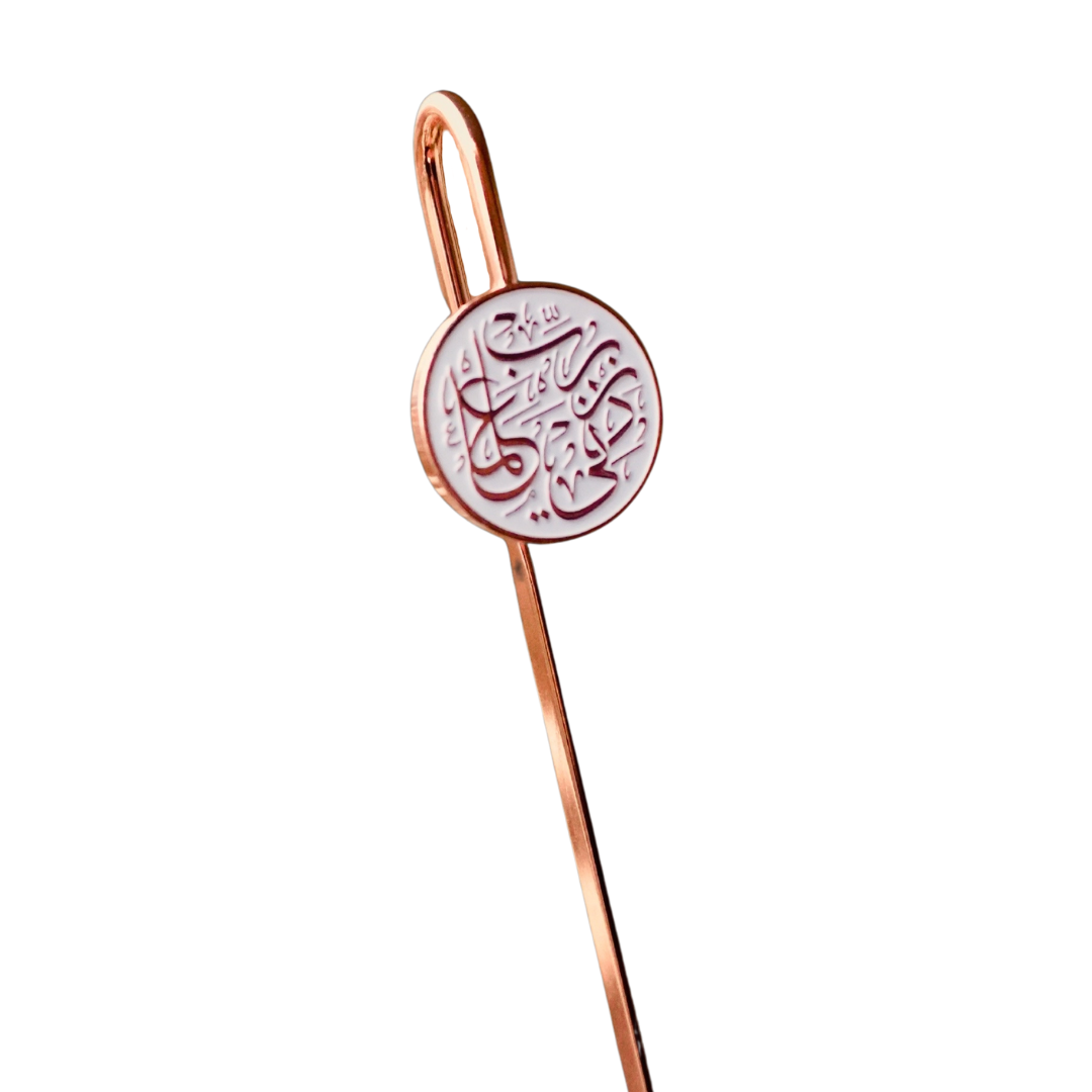 (Rose Gold) Rabbi Zidni 'Ilma Gold Plated Metal Bookmark