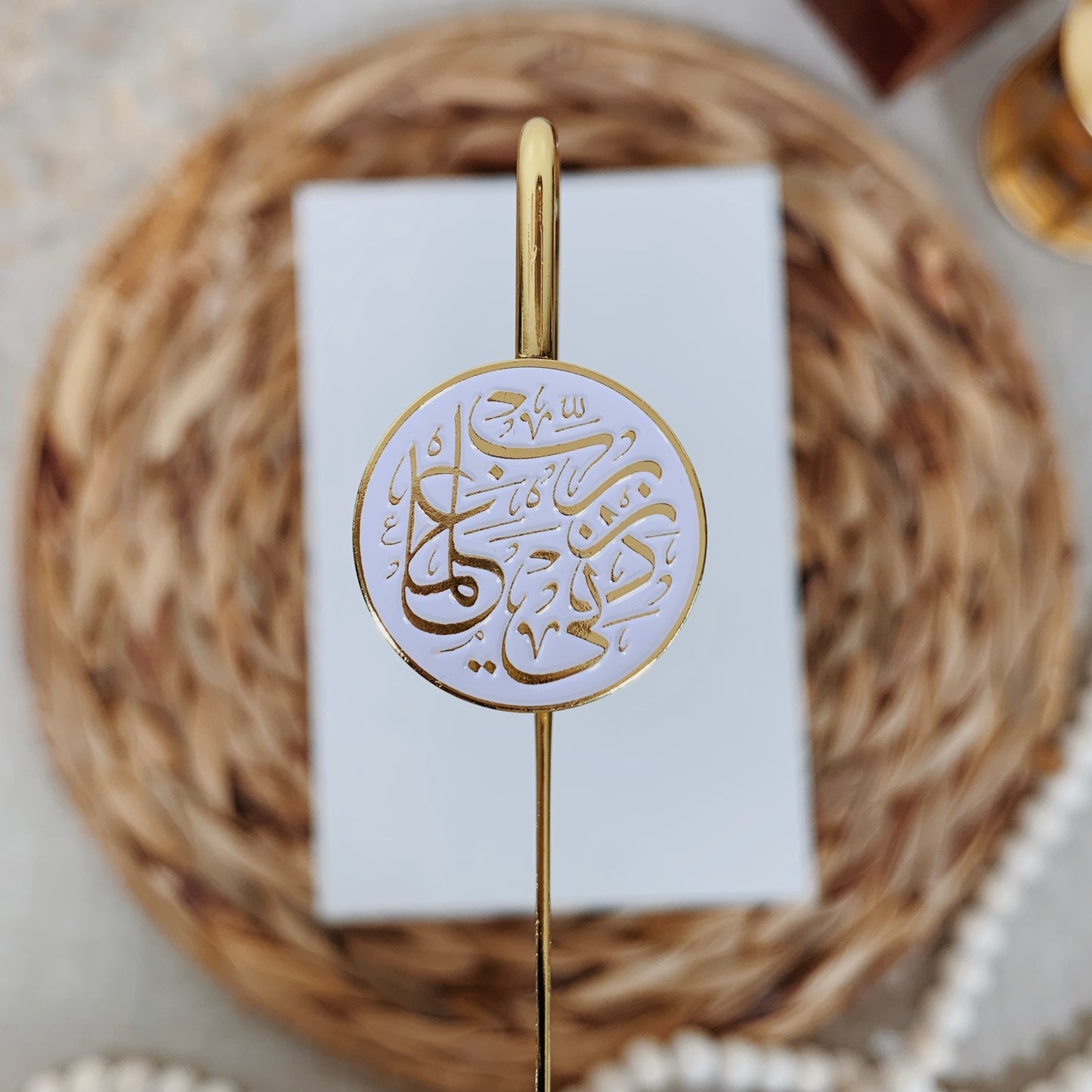 (Gold) Rabbi Zidni 'Ilma Gold Plated Metal Bookmark